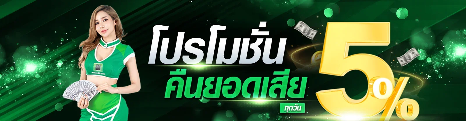 บริการสล็อตออนไลน์และเกมคาสิโนบน BFQuick